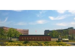 南京医科大学康达学院