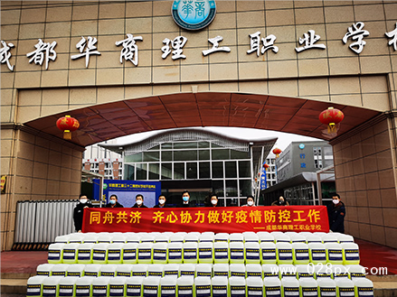 成都华商理工职业学校在哪里