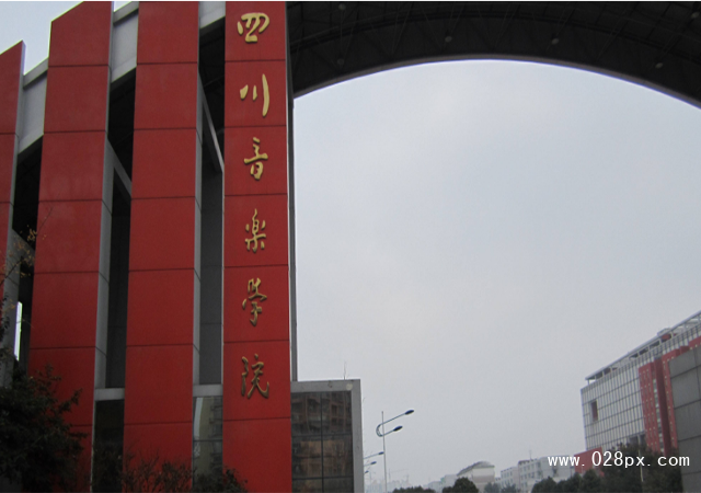 四川音乐学院附属中等艺术学校招生