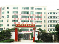 合江县少岷职业技术学校的费用是多少