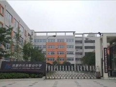 四川省成都市礼仪职业中学好不好