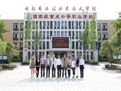 成都核瑞工程职业技术学校在哪里