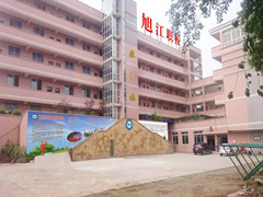 自贡市旭江职业技术学校贵不贵