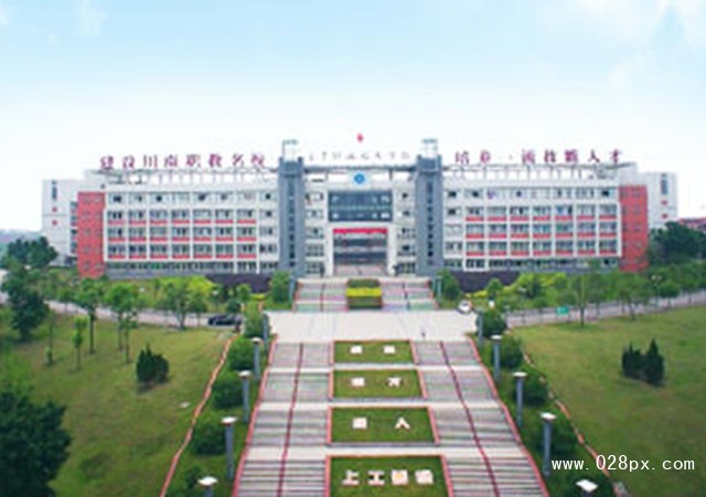 自贡职高学校哪家好