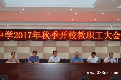 四川省荣县职业高级中学校收费 四川省荣县职业高级中学校收费
