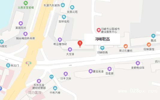 四川省邛崃市职业高级中学地址