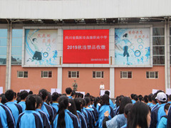 四川省简阳市高级职业中学报名