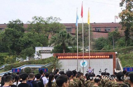 自贡市东方职业技术学校费用 自贡市东方职业技术学校费用