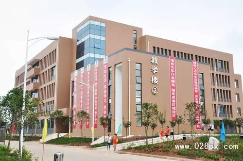 资阳技术学校 资阳技术学校