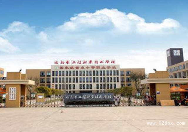 成都市工程职业技术学校排名