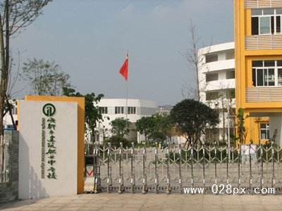 成都市建筑职业中专学校报名 成都市建筑职业中专学校报名