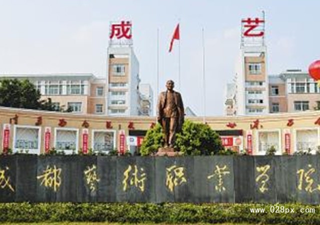 成都新运职业学校报名