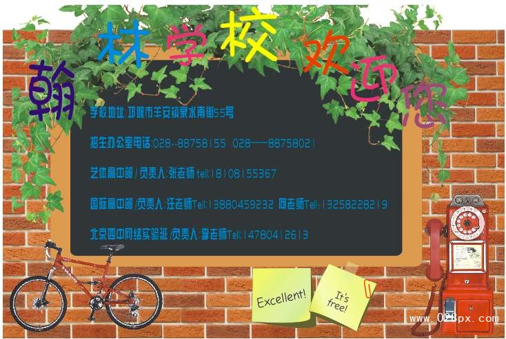 成都翰林职业技术学校的费用 成都翰林职业技术学校的费用