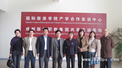 四川省德阳市旅游职业学校 四川省德阳市旅游职业学校