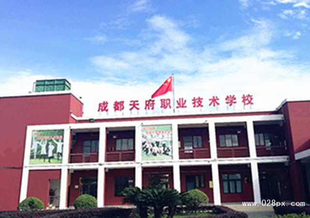 成都天府新区职业学校怎么样