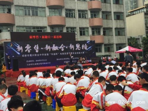 成都市蜀兴职业中学怎么样 成都市蜀兴职业中学怎么样
