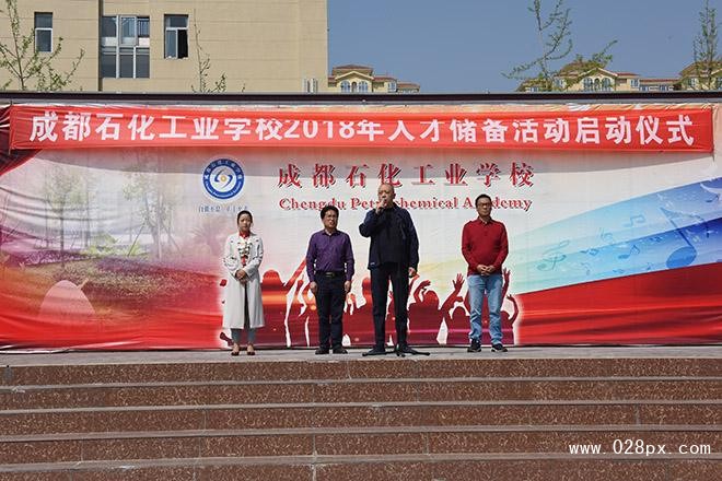 成都石化工业学校收费标准 成都石化工业学校收费标准