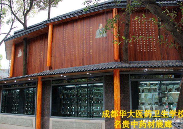 成都华大医药卫生学校学费多少