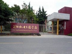 简阳航空学校