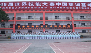 重庆公共卫生学校