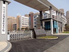 ​四川省志翔职业技术学校学费多少