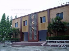四川大学附设华西卫生学校收费情况