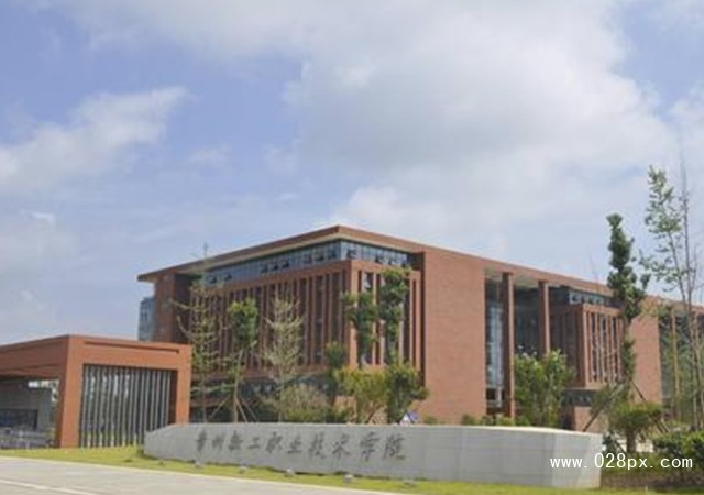 贵州职业技术学院地址