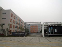 ​四川省成都市中和职业中学招生分数线