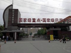 ​四川商务学校怎么样