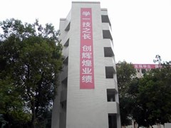 武胜县万善职业中学学费多少