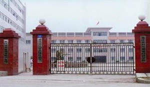 重庆对外贸易经济学校