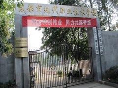 ​成都市现代职业技术学校学费多少