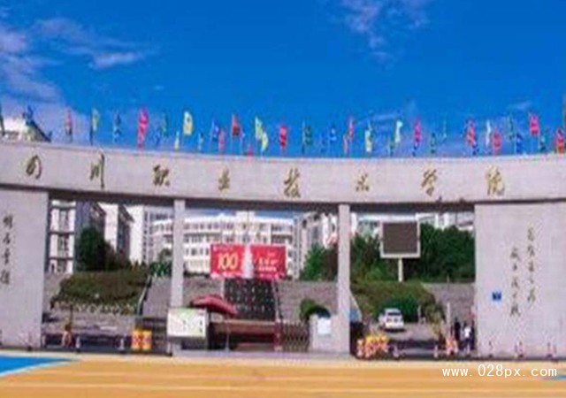 四川职业技术学院招生计划
