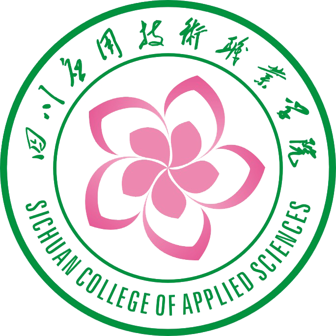 四川应用技术职业学院院徽 logo.png