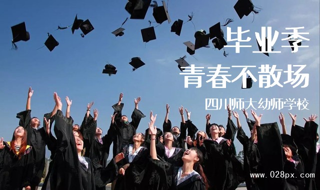 四川城市职业学院