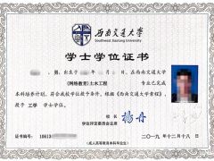 西南交通大学网络教育2021年春季招生简章