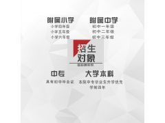 郑州科技学院国标舞系2021年6月招生考试通知