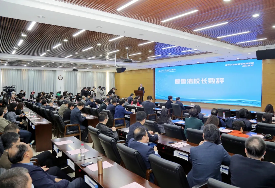 10月17日，南开大学新闻与传播学院揭牌成立。 本文图片均来自微信公众号@南开大学