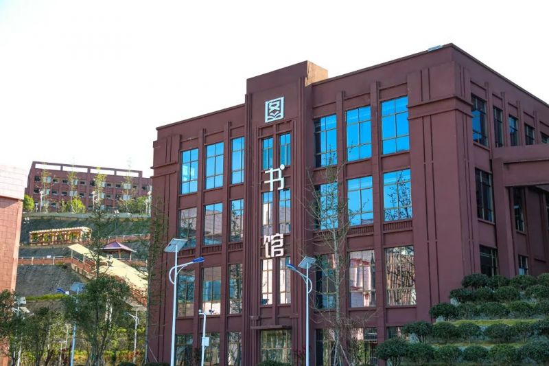 贵州机电职业技术学院图书馆