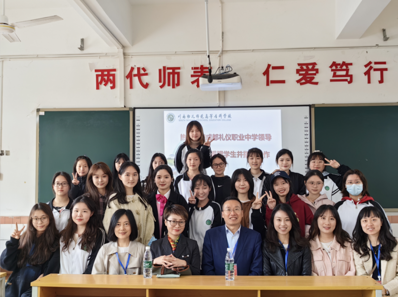 成都市礼仪职业中学教师与升入川南幼儿高等师范专科学校部分学生合影