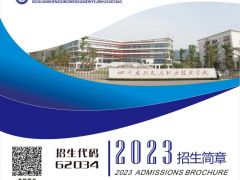 四川省兴文县职业技术学校2023年招生简章