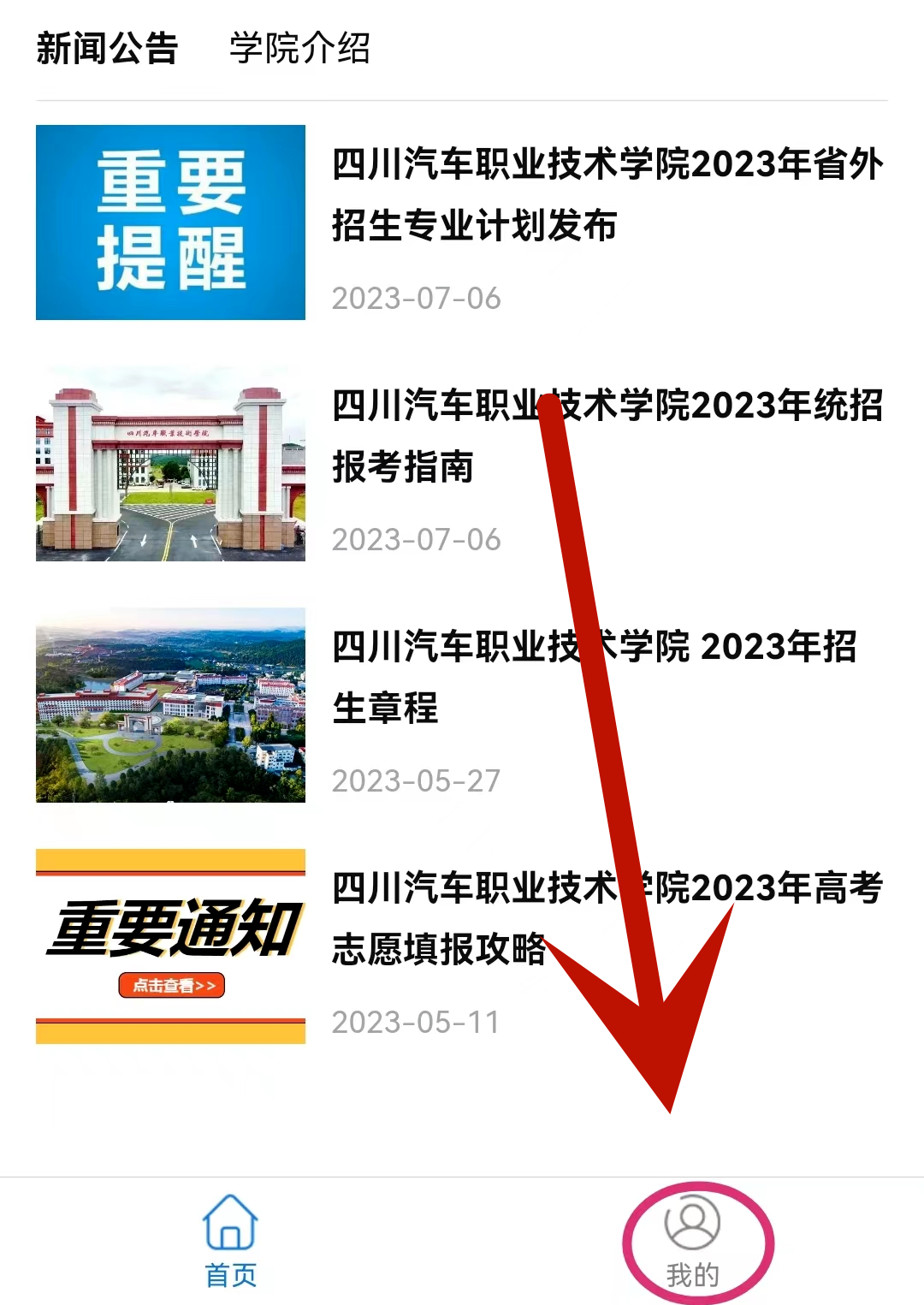 20230818vie2g