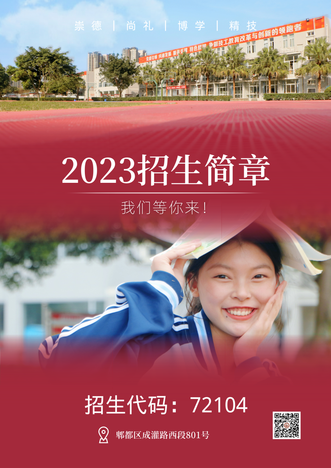 20230821lwftv