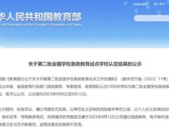 四川省50所学校入选第二批全国学校急救教育试点学校