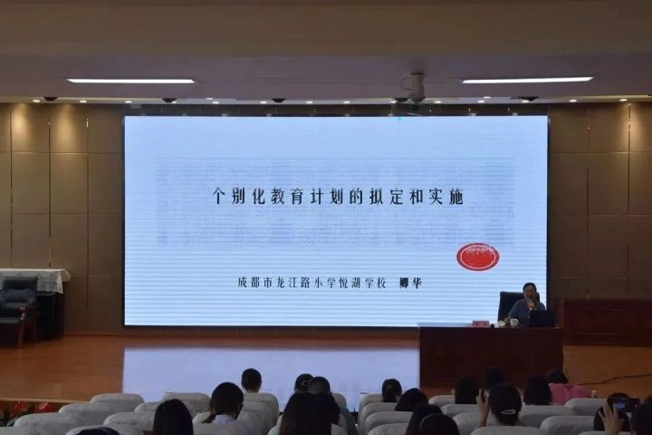 成都市新都区开展2023年秋融合教育种子教师专项培训-3