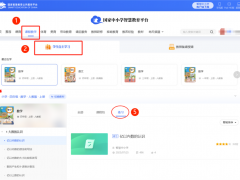 国家智慧教育平台新版发布、上线“智慧教育”App！可以用习题库组卷功能