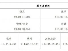 贵州省2024年普通高等学校招生考试和录取工作方案