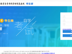 四川省关于做好自考2024年4月（24.1次）自学考试国考网上报考工作的通知