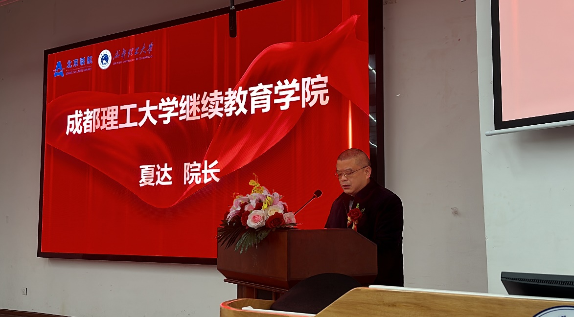北京民用联合航空公司培训项目举行颁奖典礼暨授装仪式