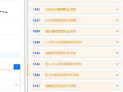 四川省2024年高职单招志愿填报操作说明